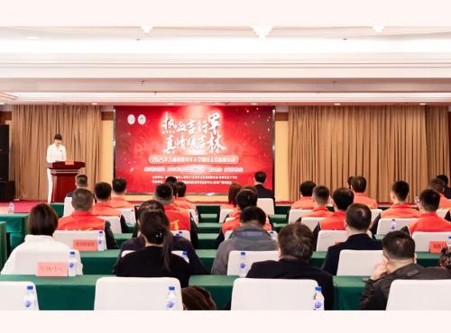 “热血吉行军  真情暖吉林”——2025年吉林省退役军人学雷锋无偿献血活动发布会成功举行